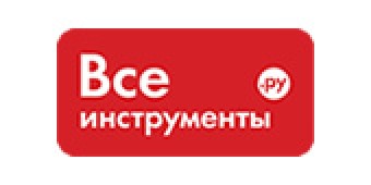 Все инструменты